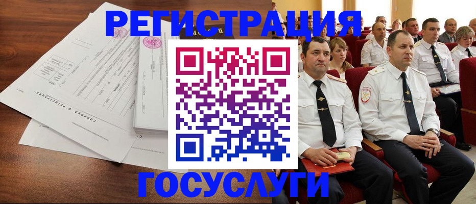 временная регистрация в Тереке