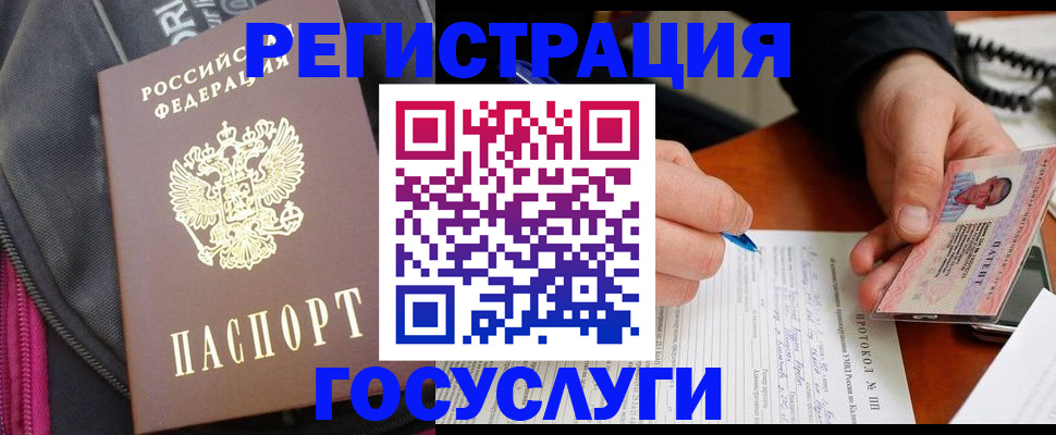 прописка штамп в Тереке