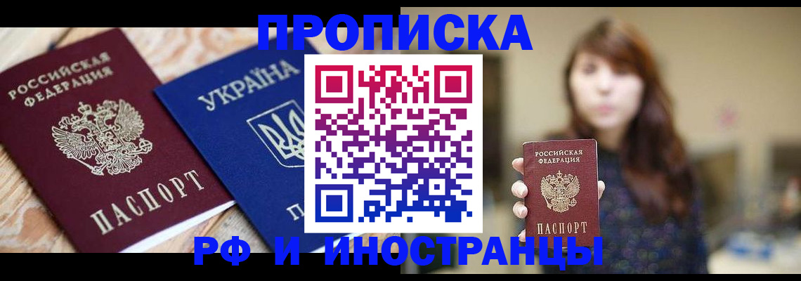 временная регистрация в Тереке
