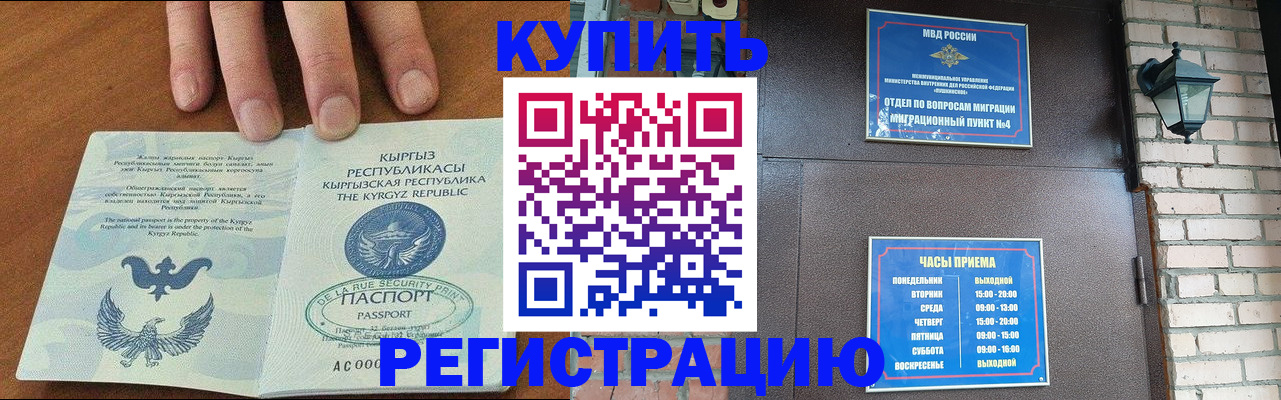 прописка паспорт в Тереке