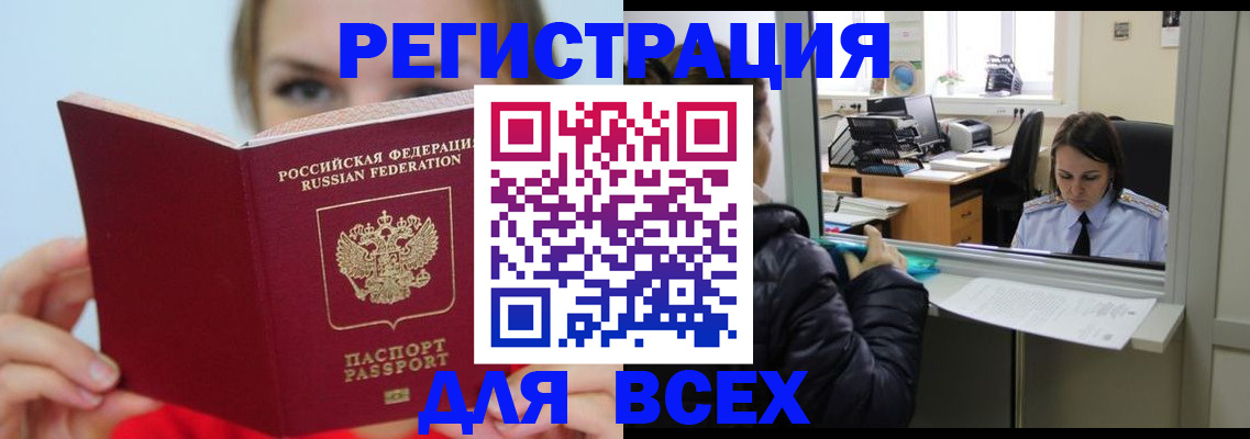 временная регистрация для школы в Тереке