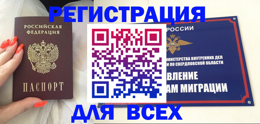 прописка иностранных граждан в Тереке