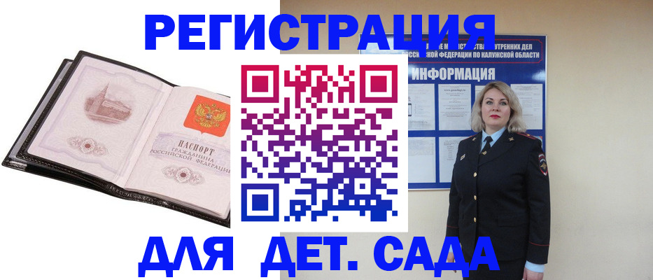регистрация в Тереке