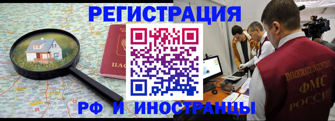 прописка законно в Тереке