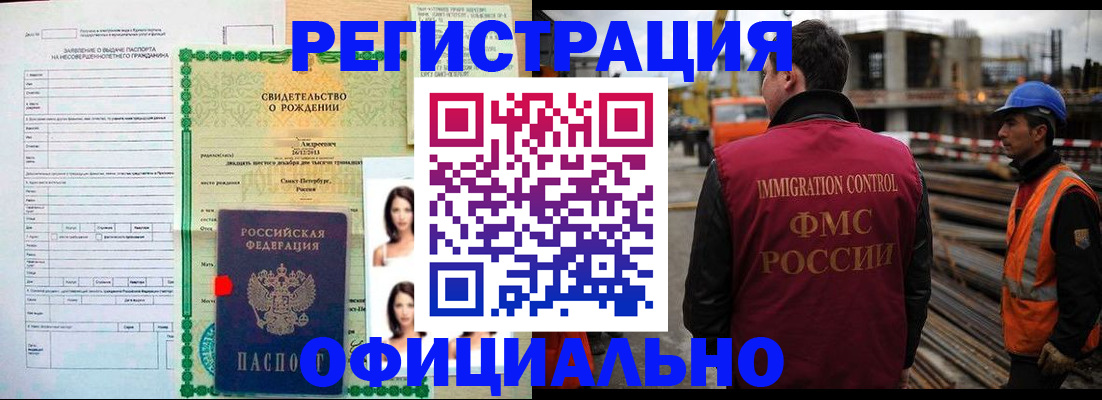 прописка для школы в Тереке