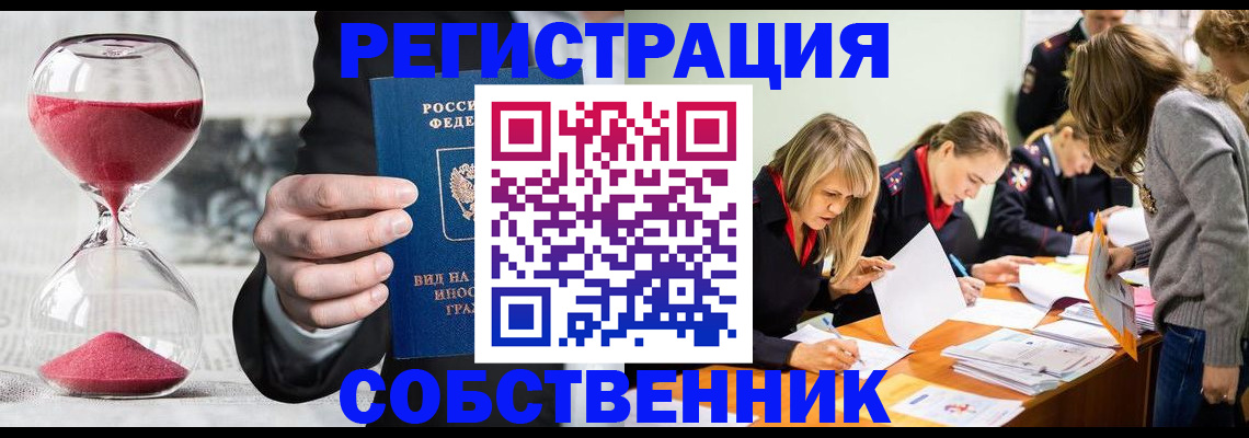 прописка для военкомата в Тереке