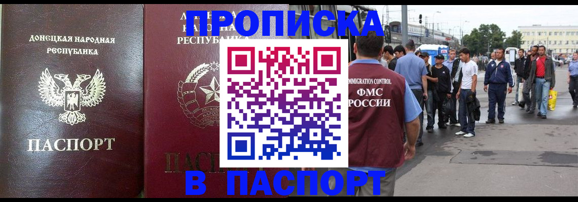 временная регистрация в квартире в Тереке