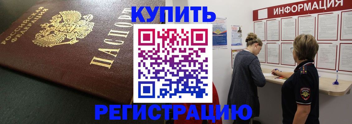 регистрация для дет. сада в Тереке