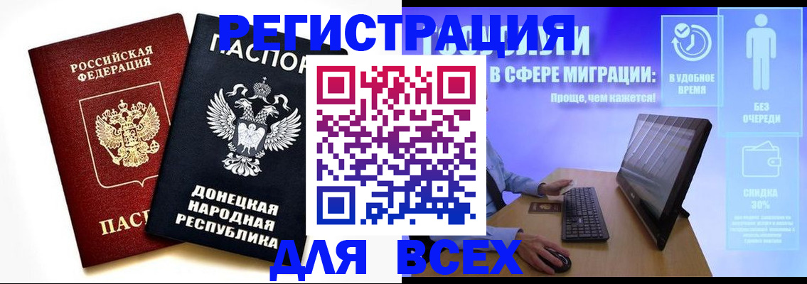 прописка для школы в Тереке