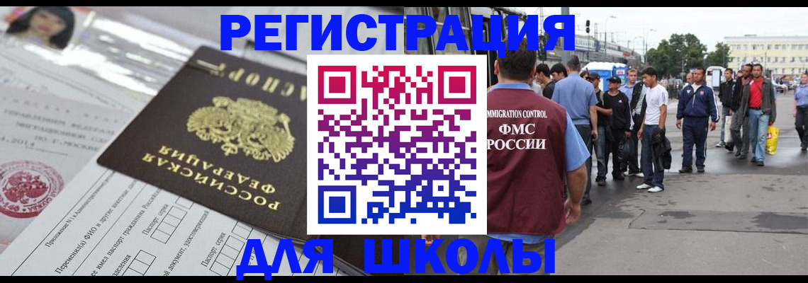 прописка ребенка в Тереке