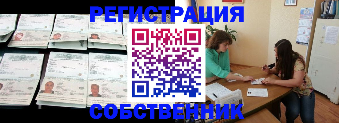 временная регистрация гарантия в Тереке